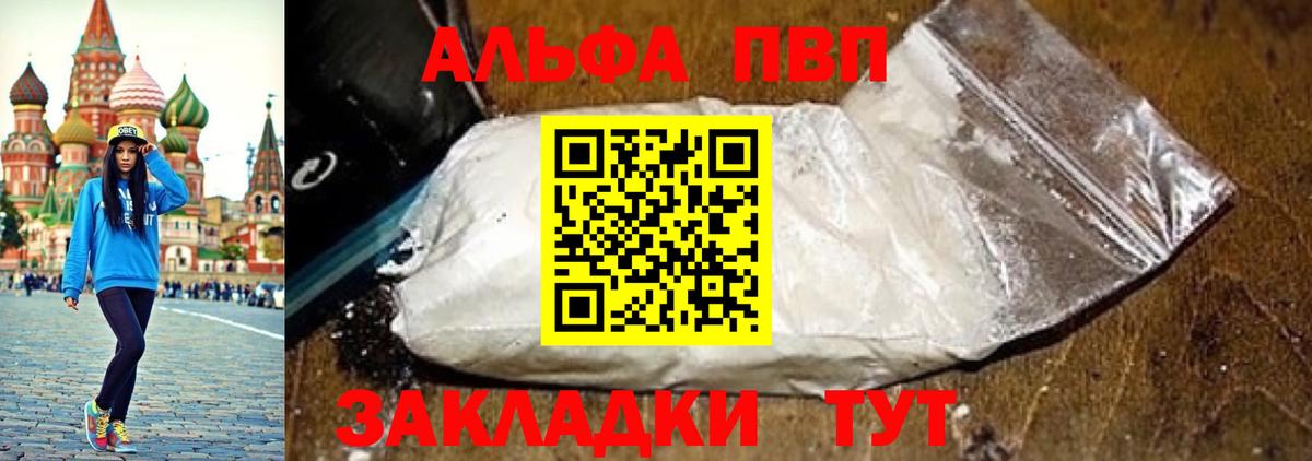 Черкесск  наркотики  Альфа ПВП  А ПВП VHQ  Вход с VPN  Альфа ПВП Crystall  A PVP мука 