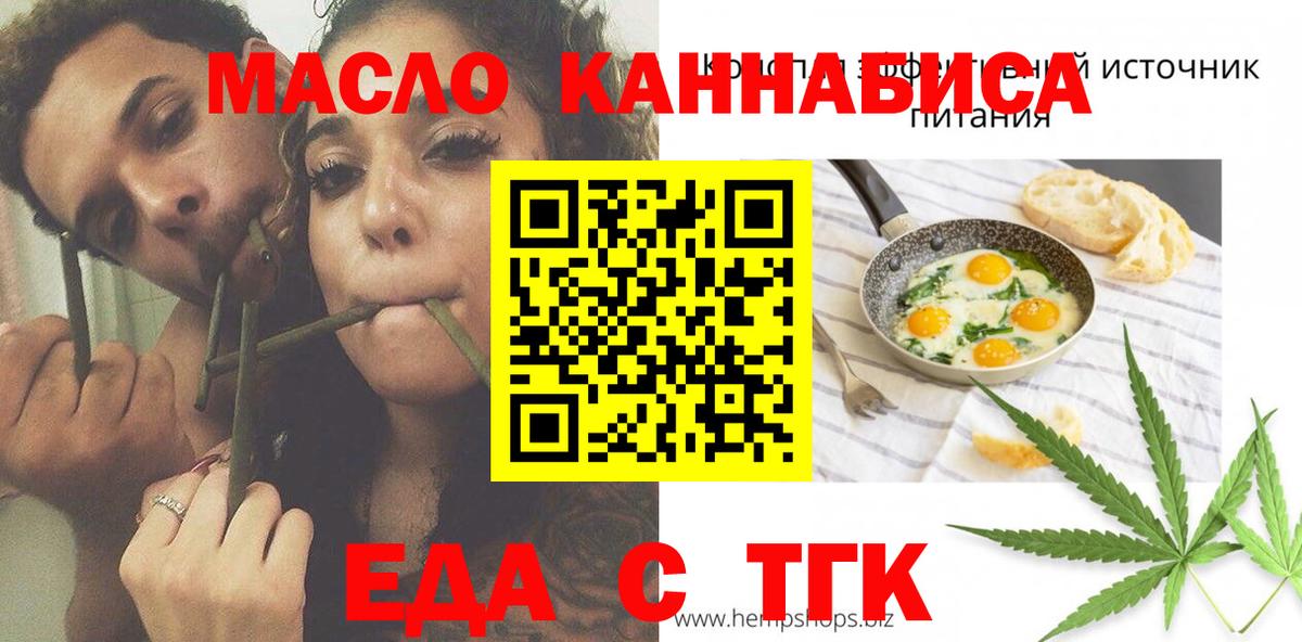 Печенье с ТГК конопля  Вход с VPN  Черкесск 