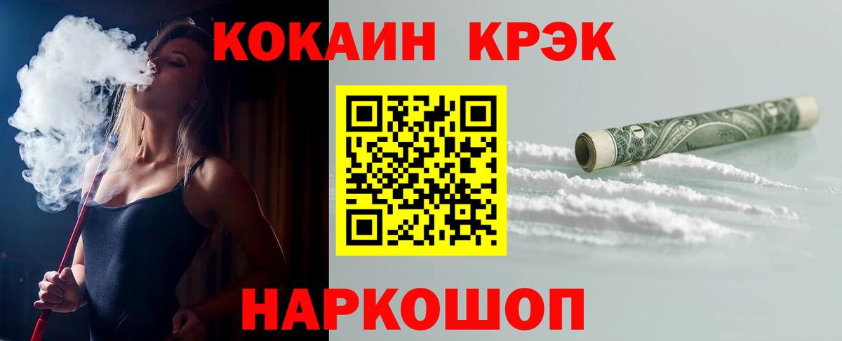 Cocaine  COCAIN FishScale  купить  цена  Вход с VPN  Cocaine Боливия  Черкесск 