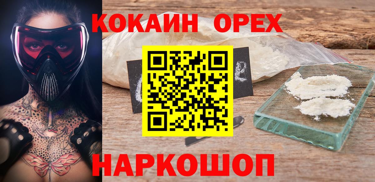 Кокаин 98% Черкесск