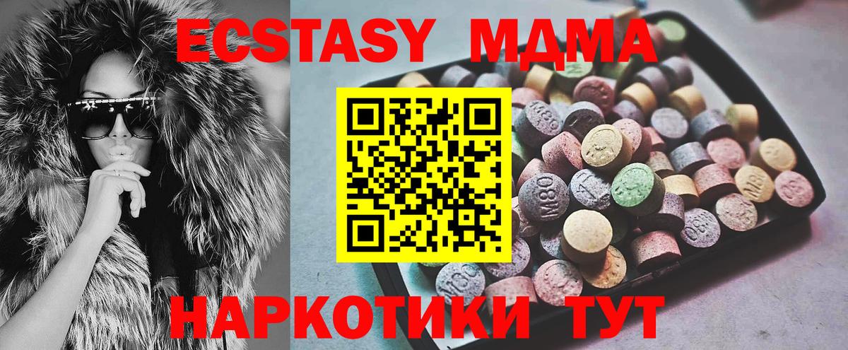 Экстази ешки  Экстази  Экстази MDMA  Черкесск  Вход с VPN 