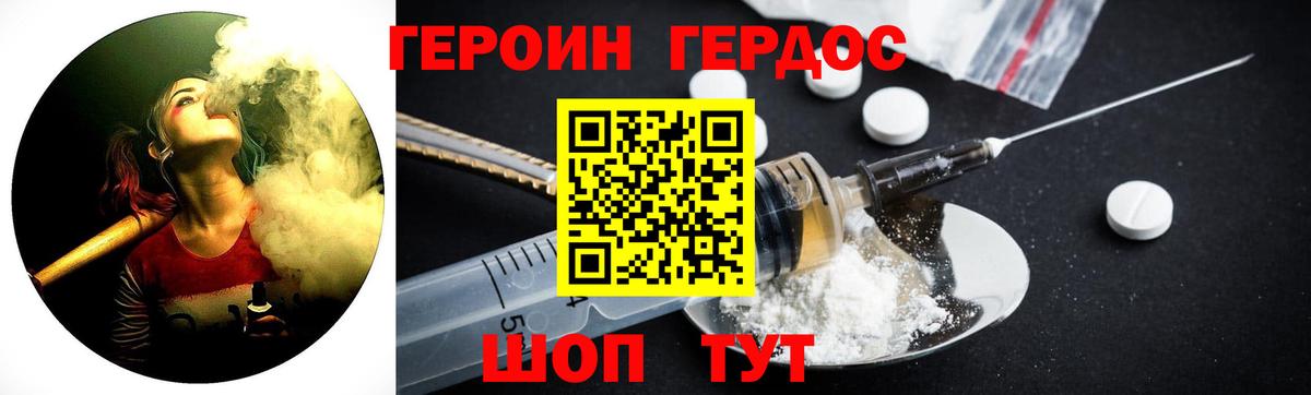 Героин Афган Черкесск