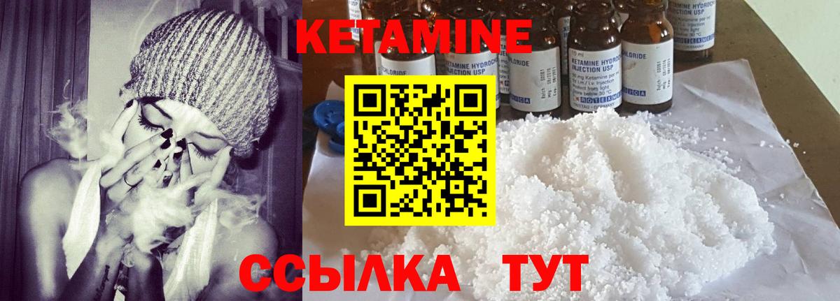 Кетамин ketamine  Вход с VPN  Черкесск 
