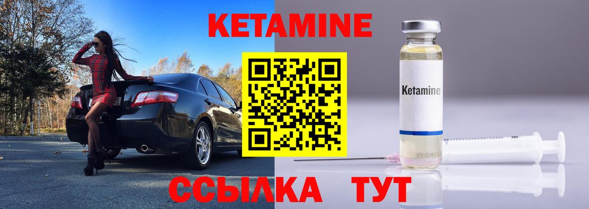 Кетамин VHQ Черкесск