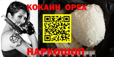 кокаин Нарткала