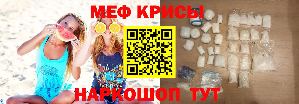 Меф VHQ  Меф  МЯУ-МЯУ кристаллы  Черкесск  Вход с VPN 