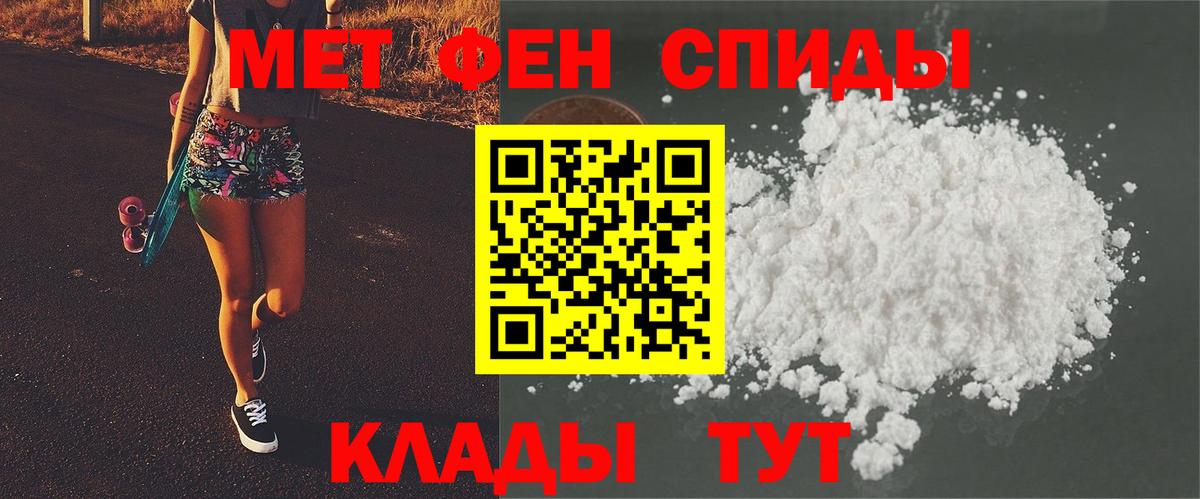 МЕТАМФЕТАМИН мет Черкесск