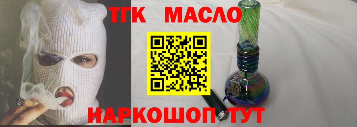 Дистиллят ТГК вейп  Вход с VPN  Черкесск 