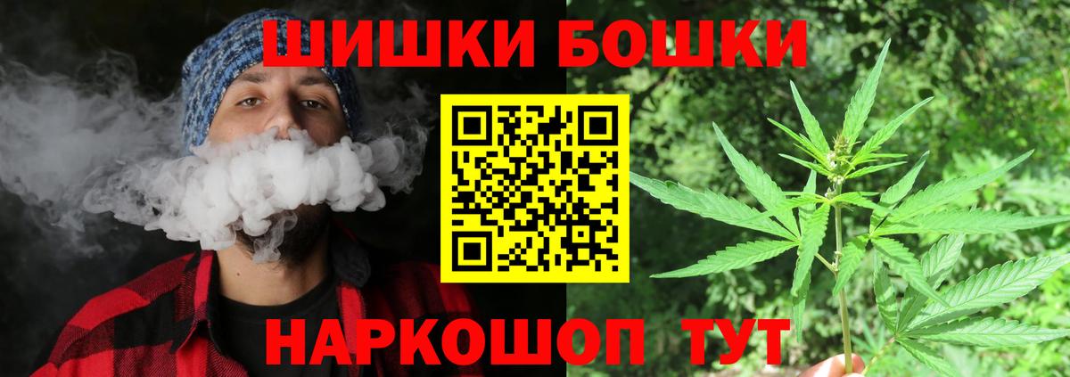 Шишки марихуана THC 21%  Каннабис LSD WEED  Черкесск  Вход с VPN  Марихуана семена 